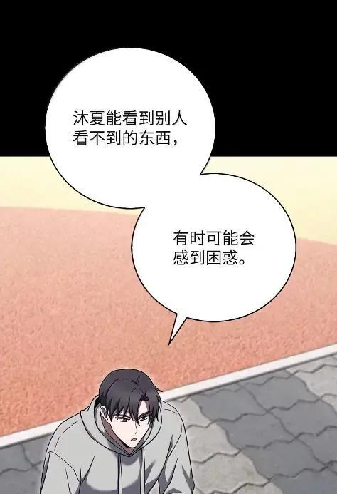 087 大麻烦出现 第14页