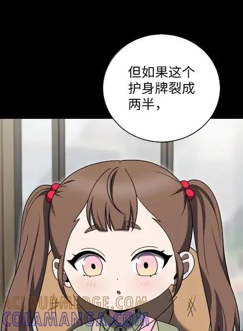 087 大麻烦出现 第16页