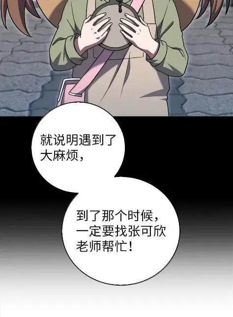 087 大麻烦出现 第17页