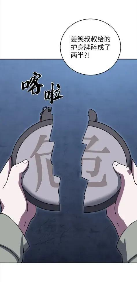087 大麻烦出现 第18页