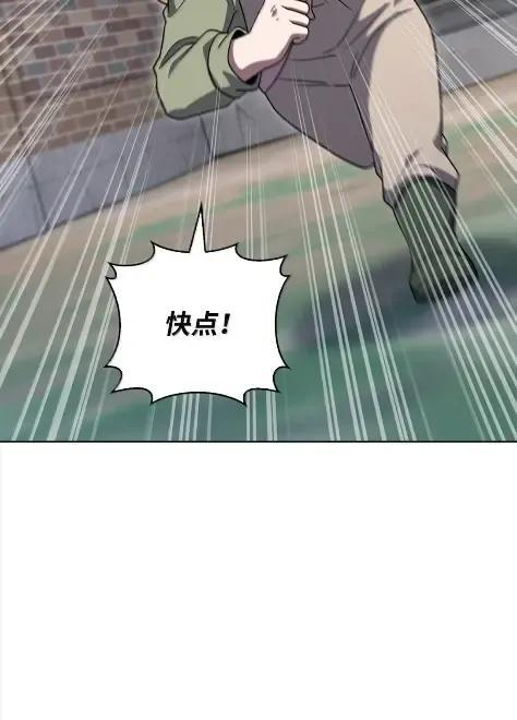 087 大麻烦出现 第20页