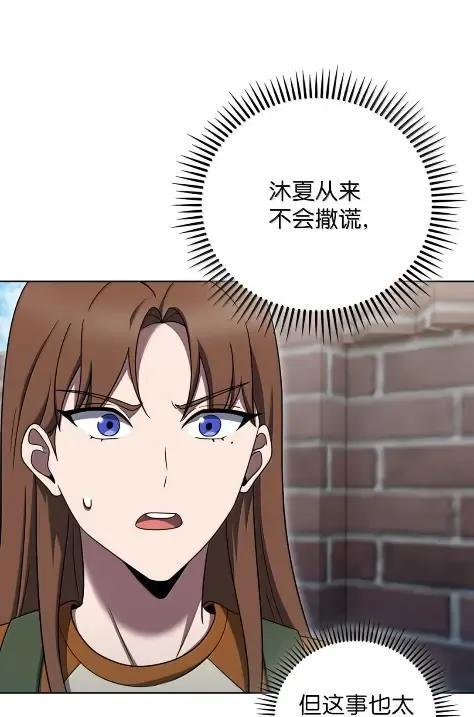 087 大麻烦出现 第24页