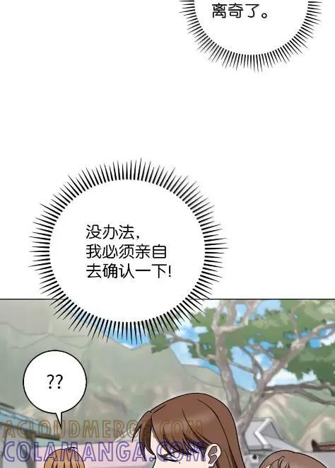 087 大麻烦出现 第25页