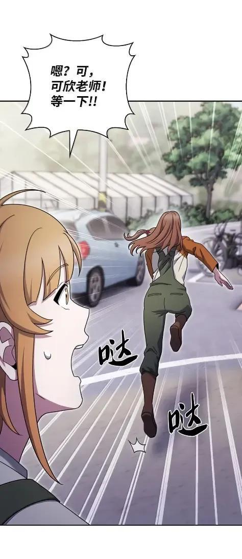 087 大麻烦出现 第27页