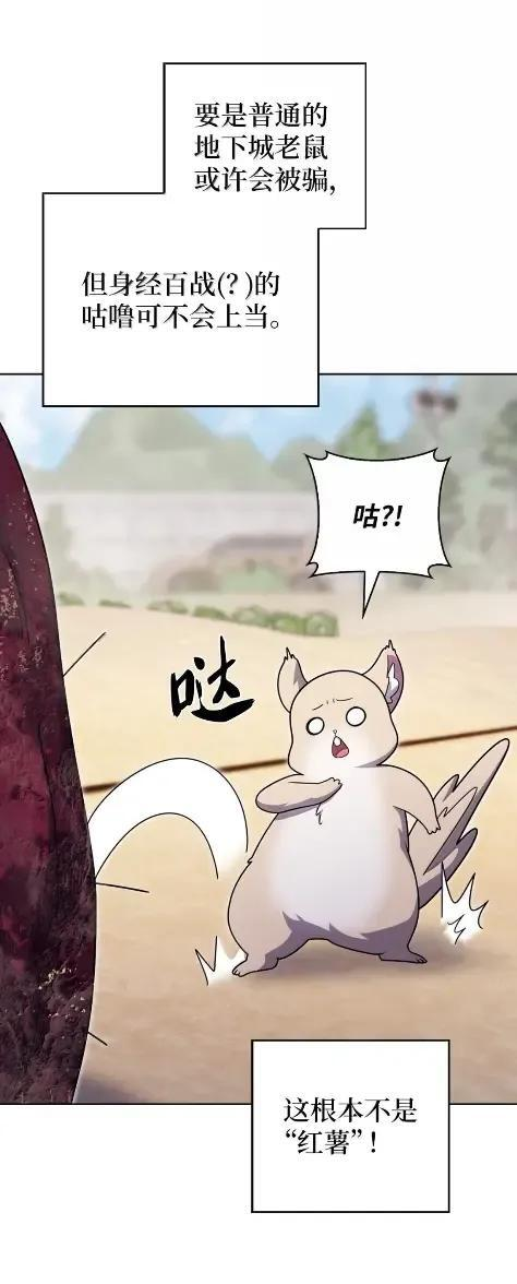 087 大麻烦出现 第41页