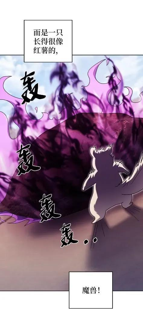 087 大麻烦出现 第42页