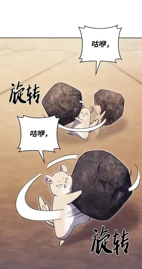 087 大麻烦出现 第47页
