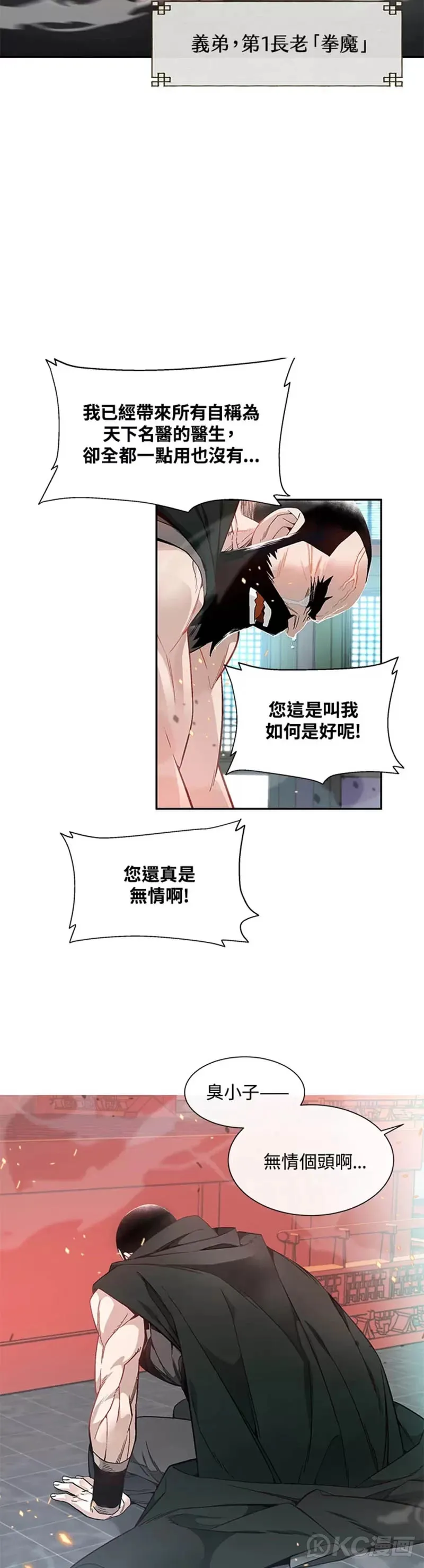 第01话 第4页