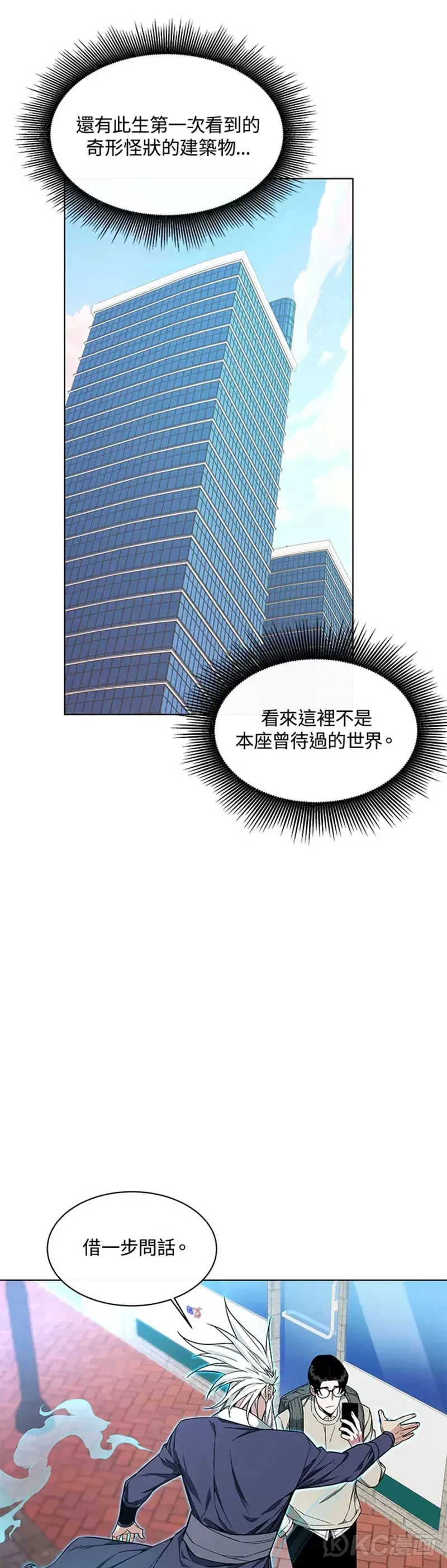 第01话 第55页
