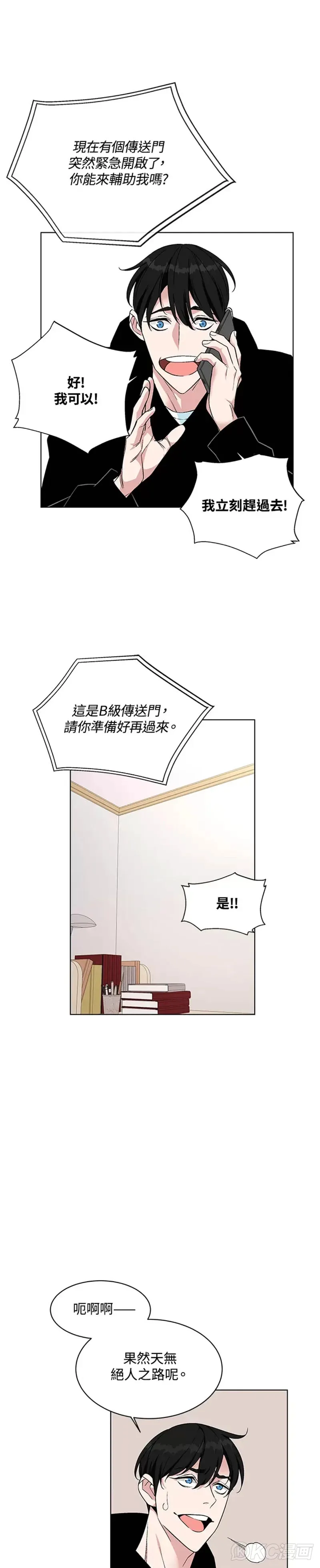第01话 第61页