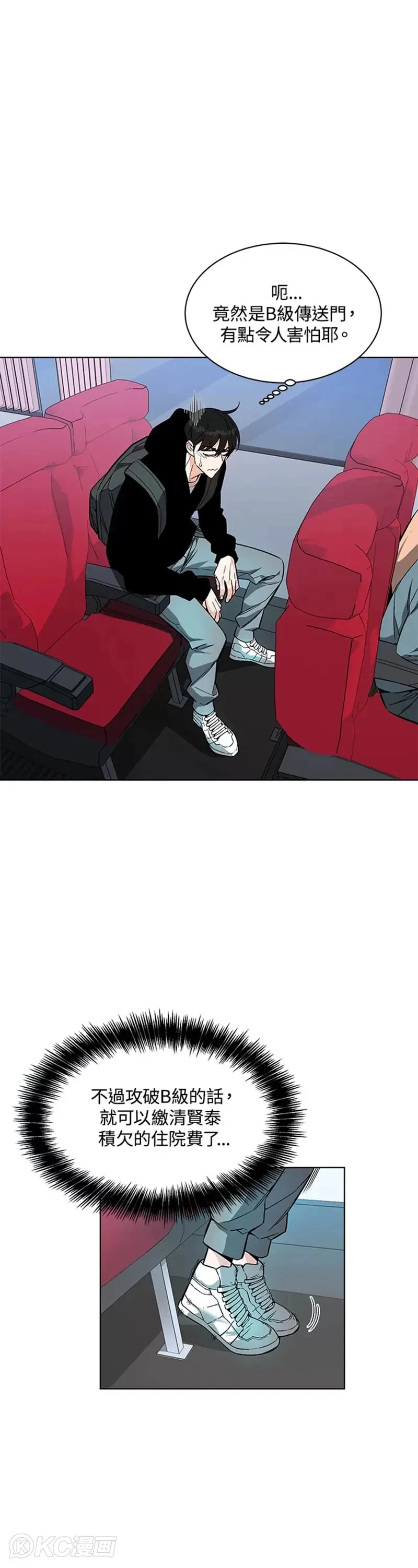 第02话 第5页