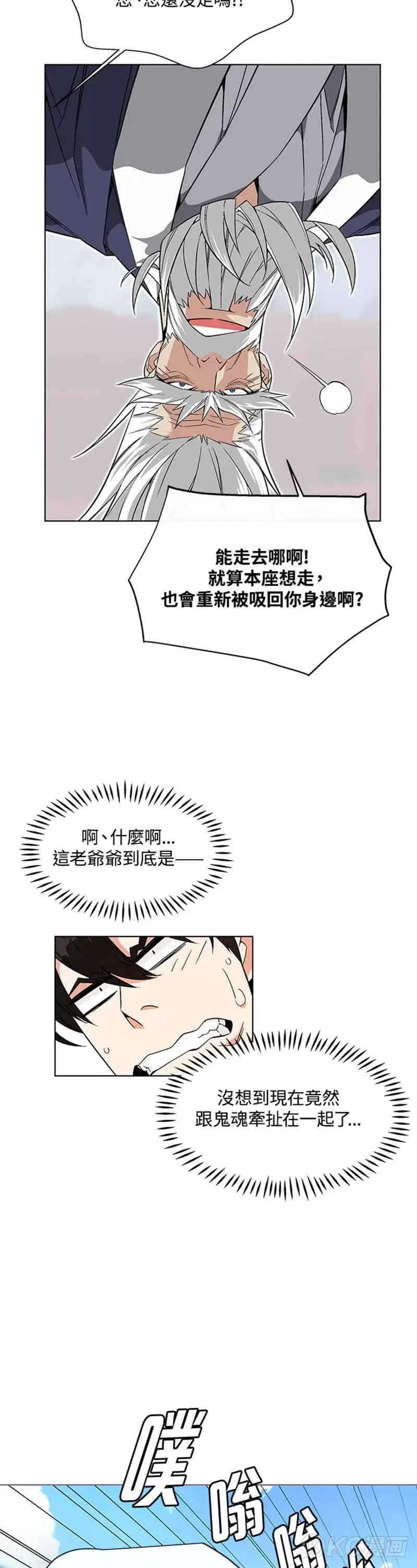 第02话 第7页