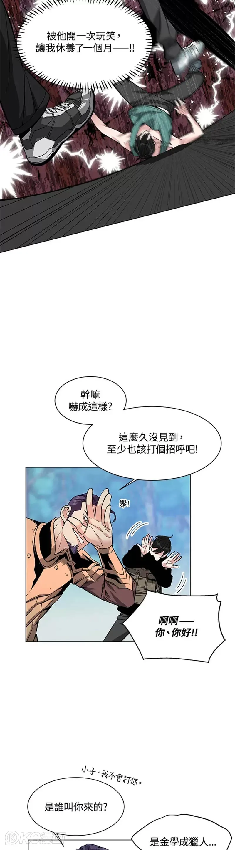 第02话 第16页