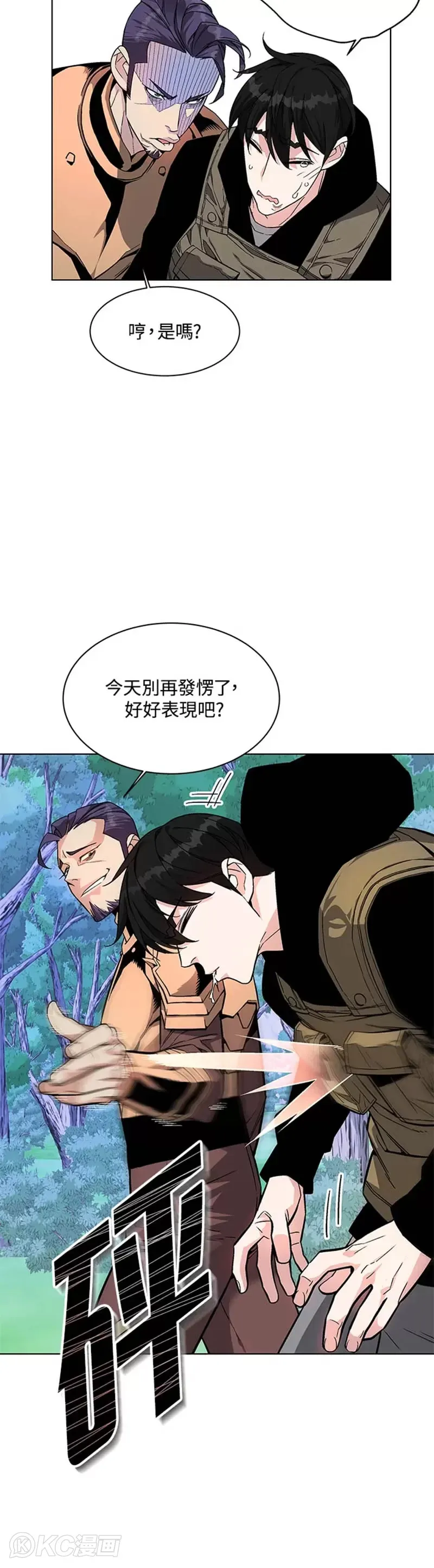 第02话 第17页