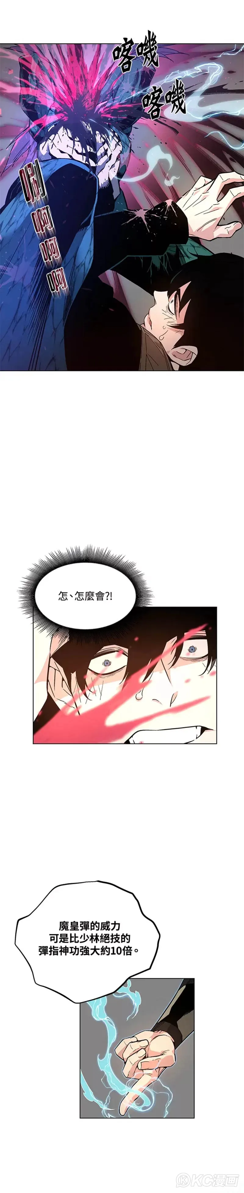 第02话 第43页