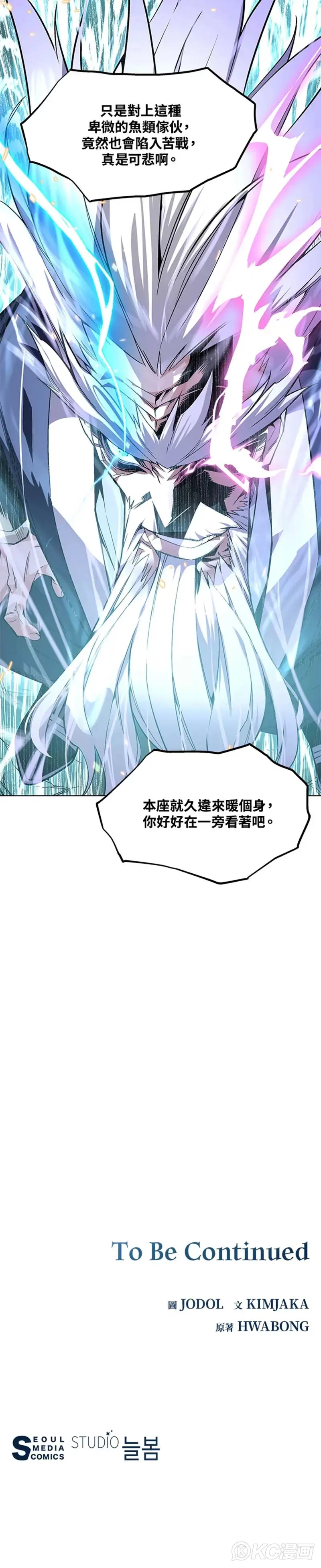 第02话 第45页