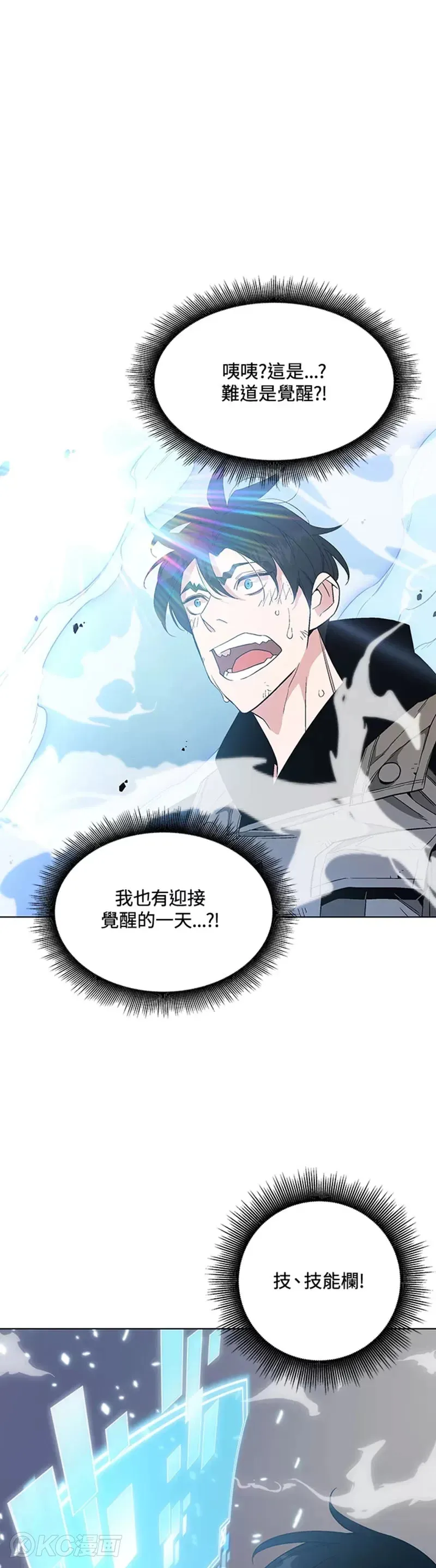 第04话 第1页