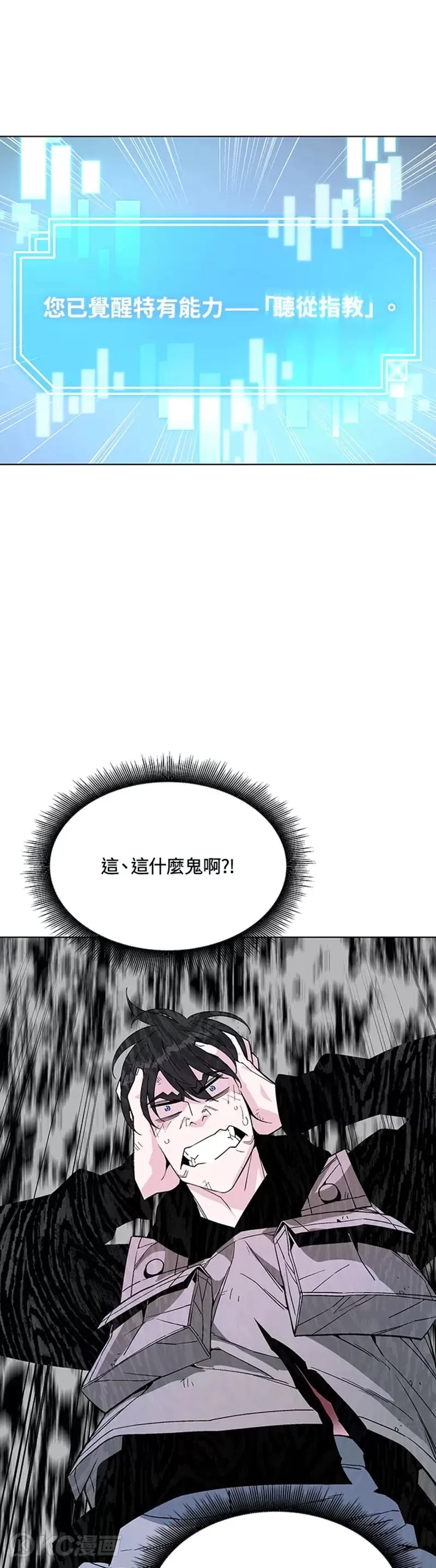 第04话 第3页