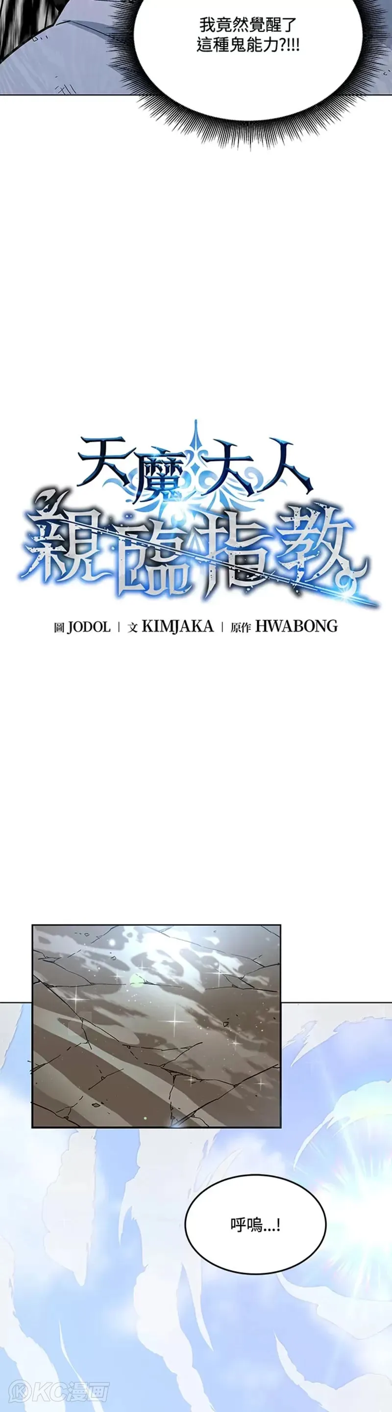 第04话 第4页