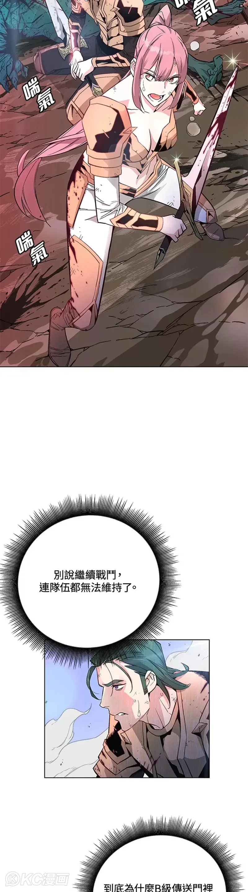 第04话 第6页