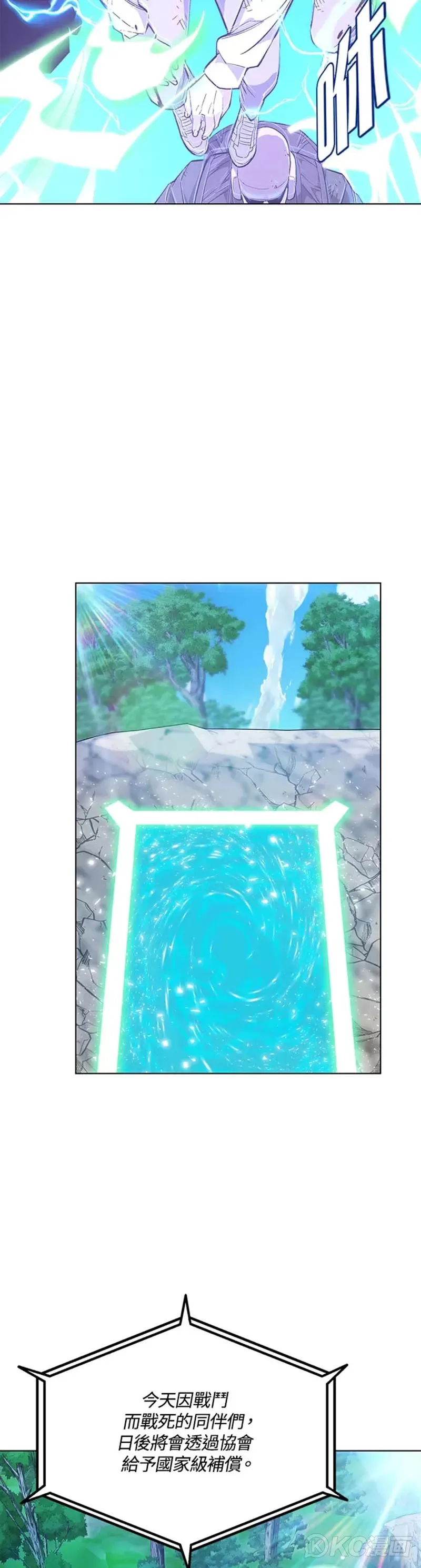 第04话 第14页