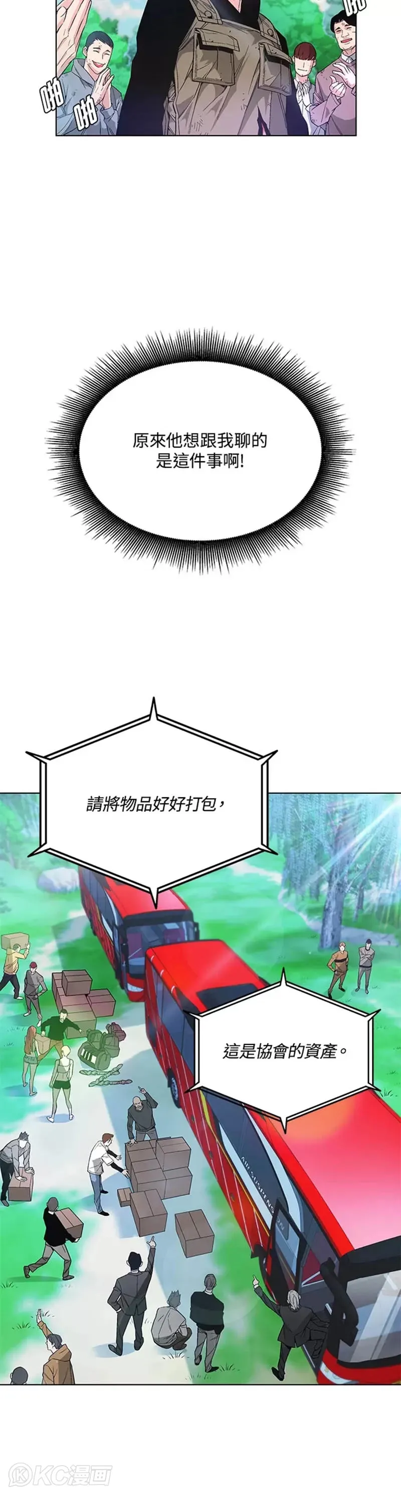 第04话 第18页
