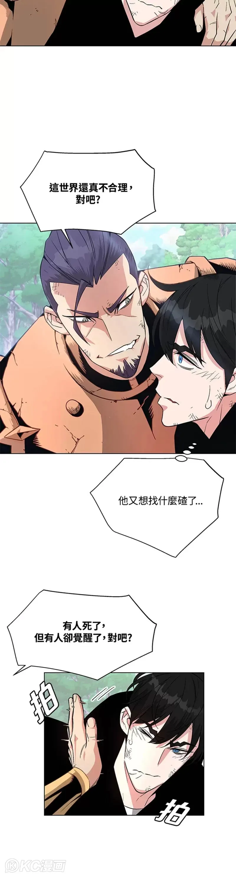 第04话 第20页
