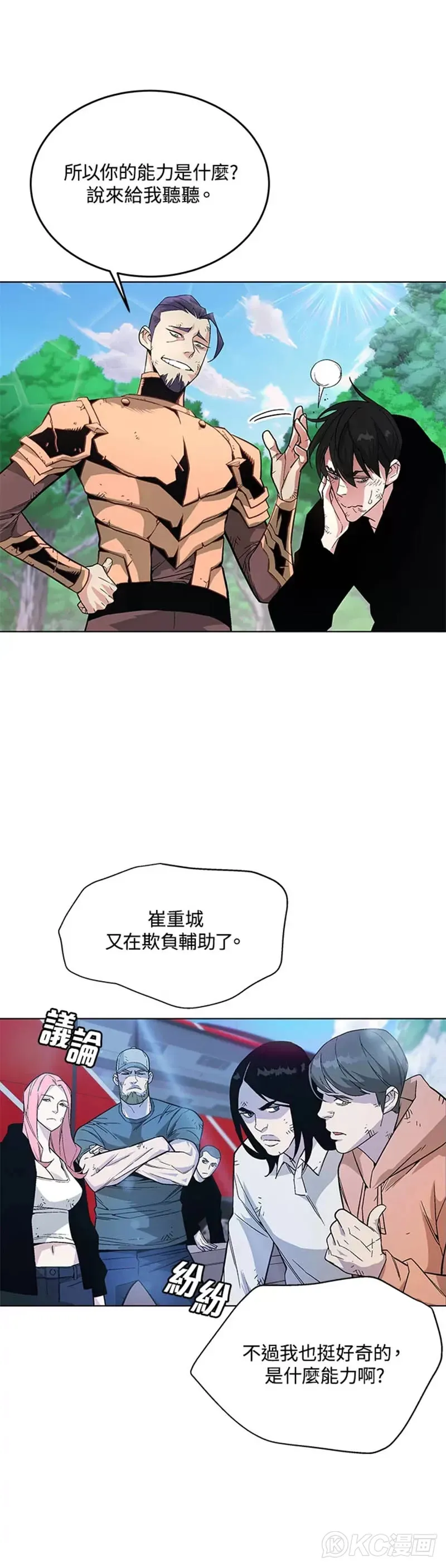 第04话 第21页