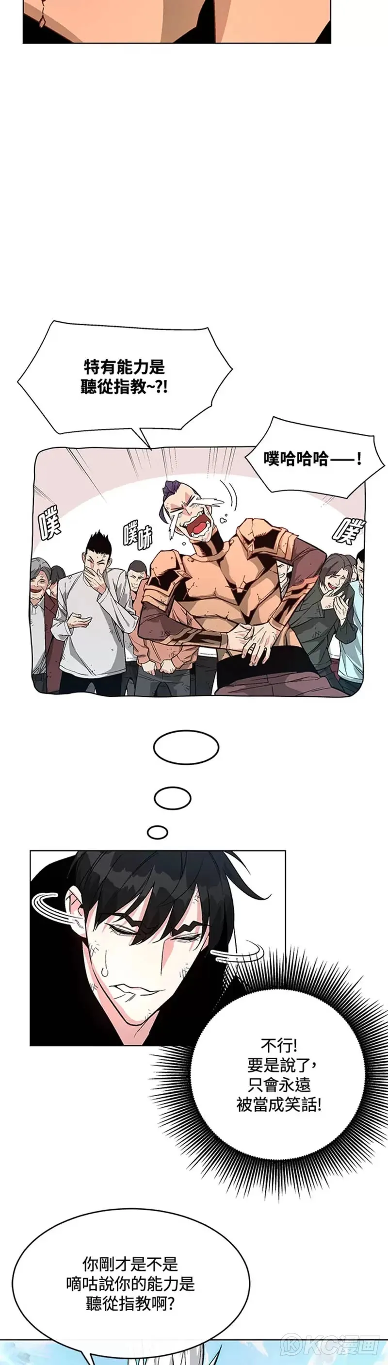 第04话 第23页