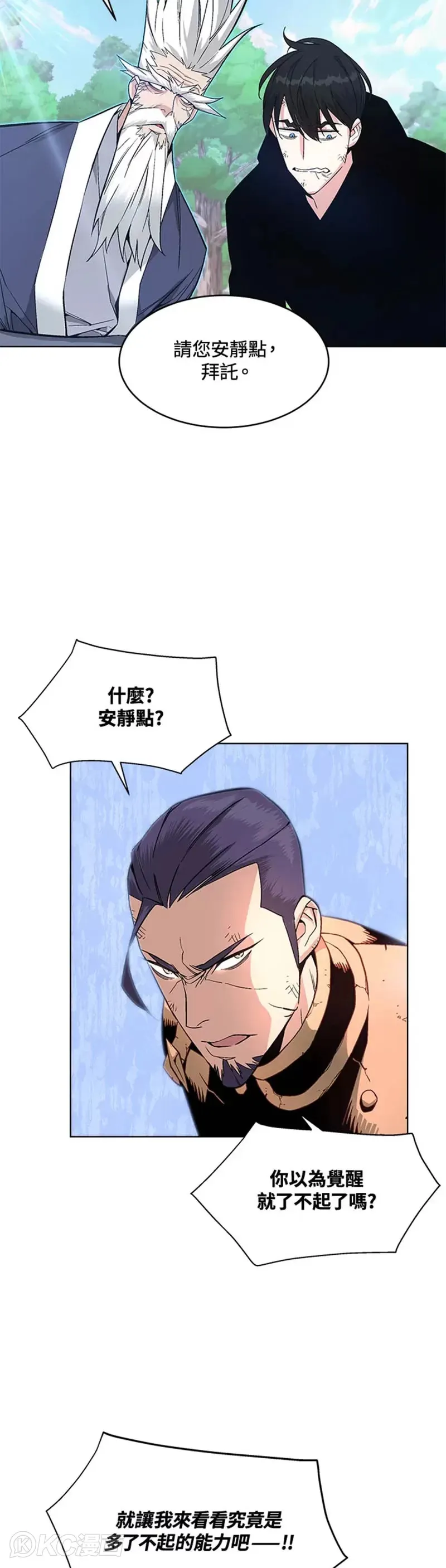 第04话 第24页