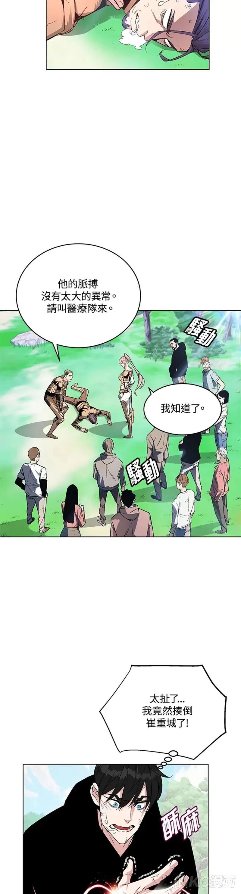 第04话 第39页
