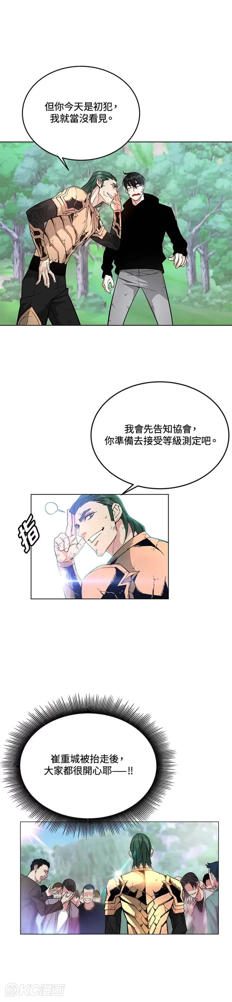 第04话 第41页