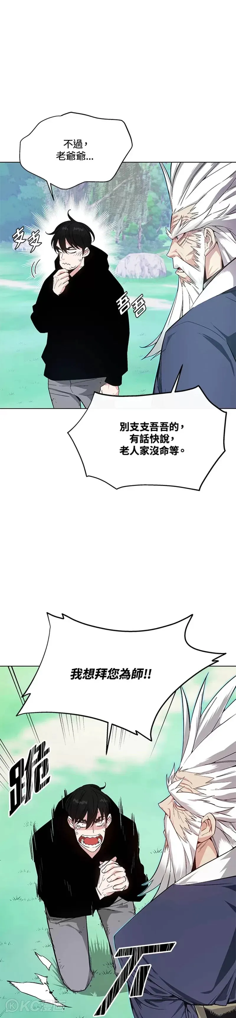 第04话 第44页