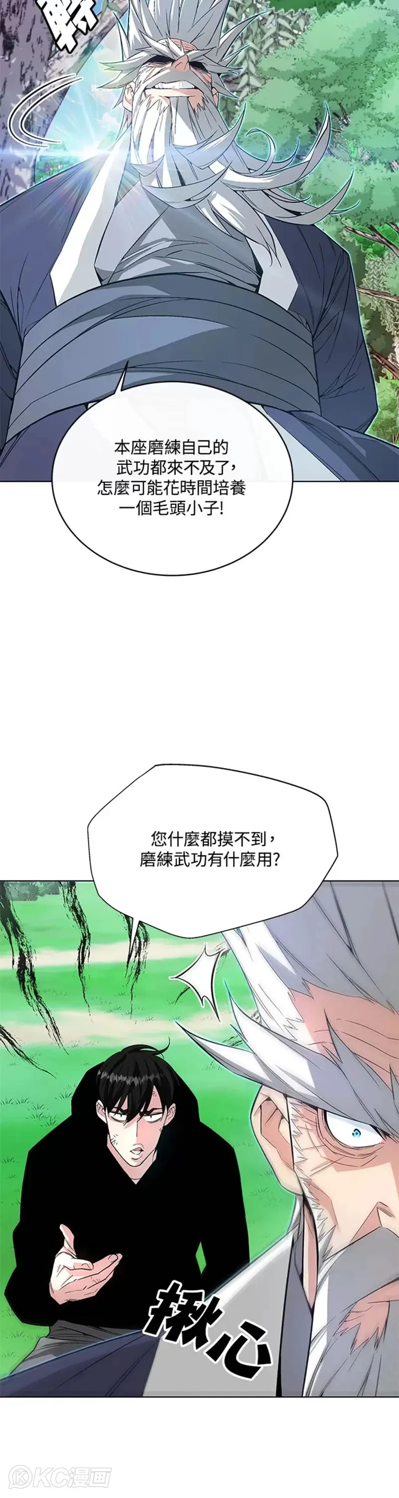 第05话 第3页