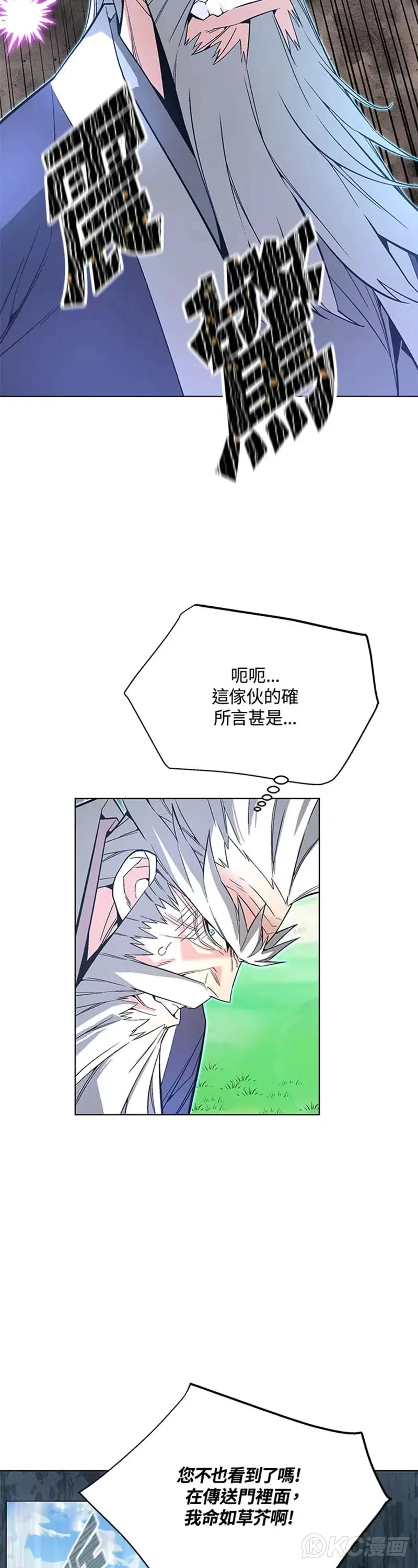 第05话 第5页