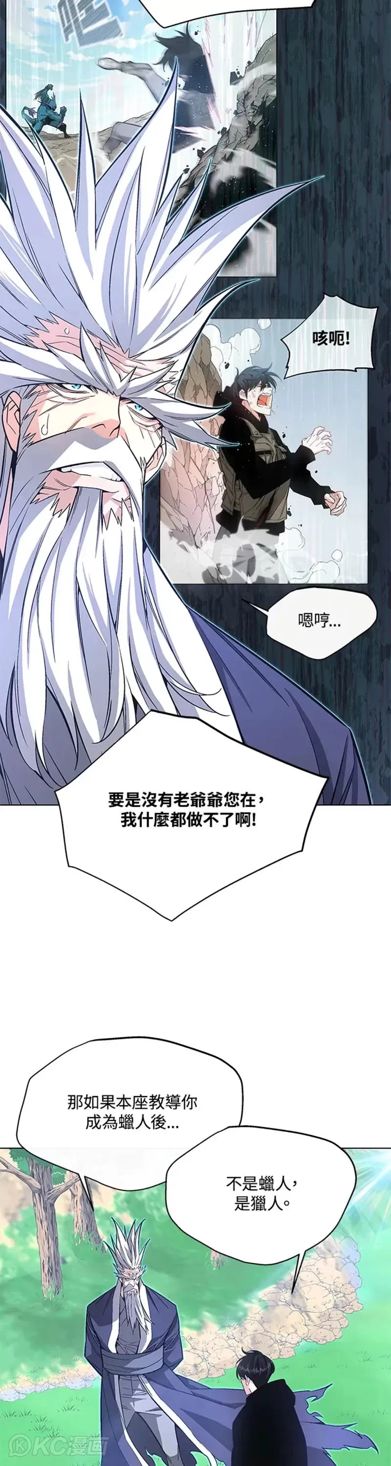 第05话 第6页