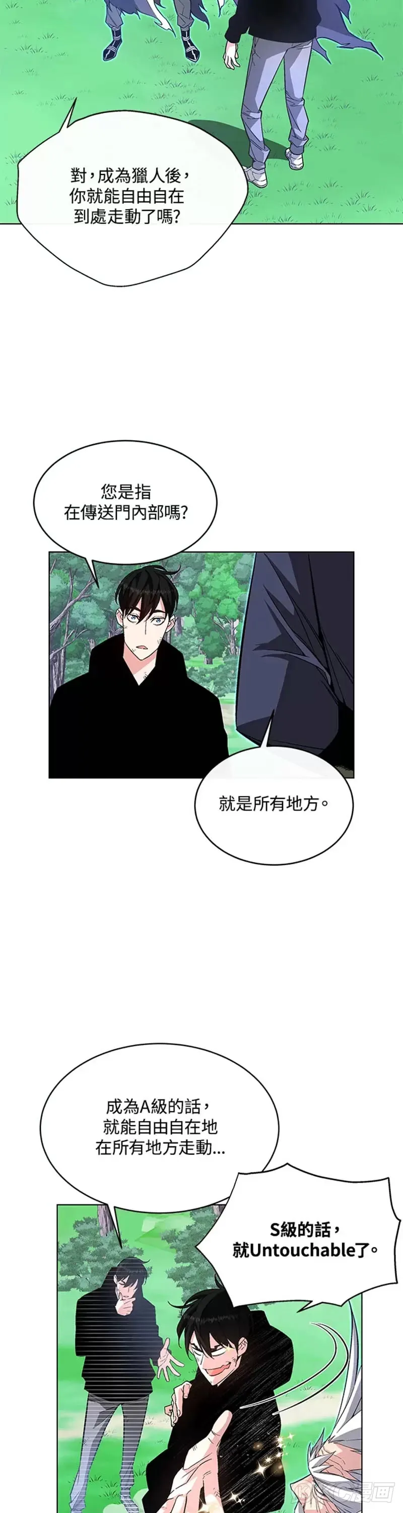 第05话 第7页