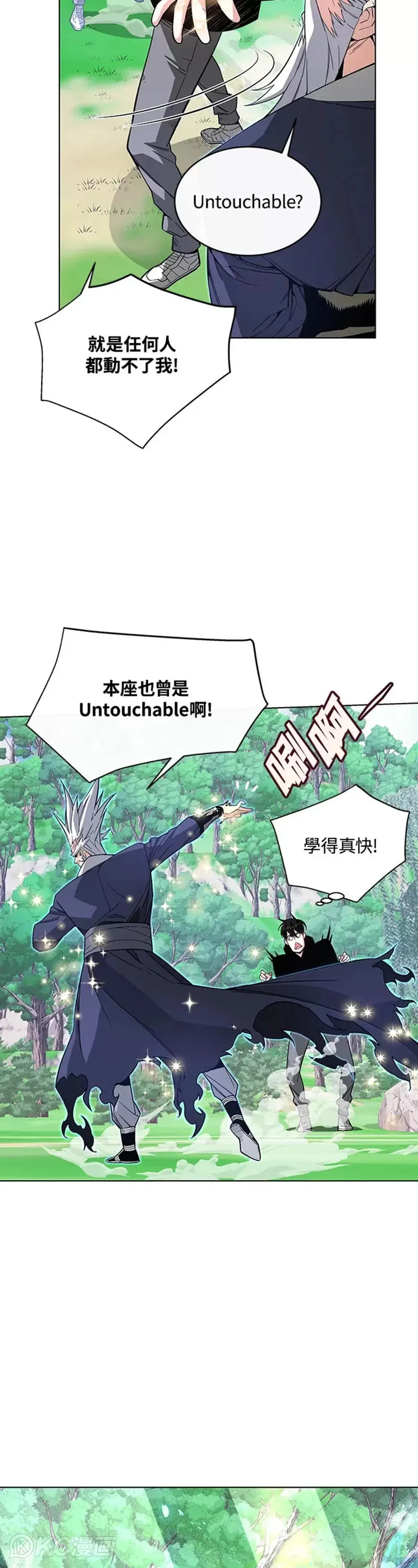 第05话 第8页