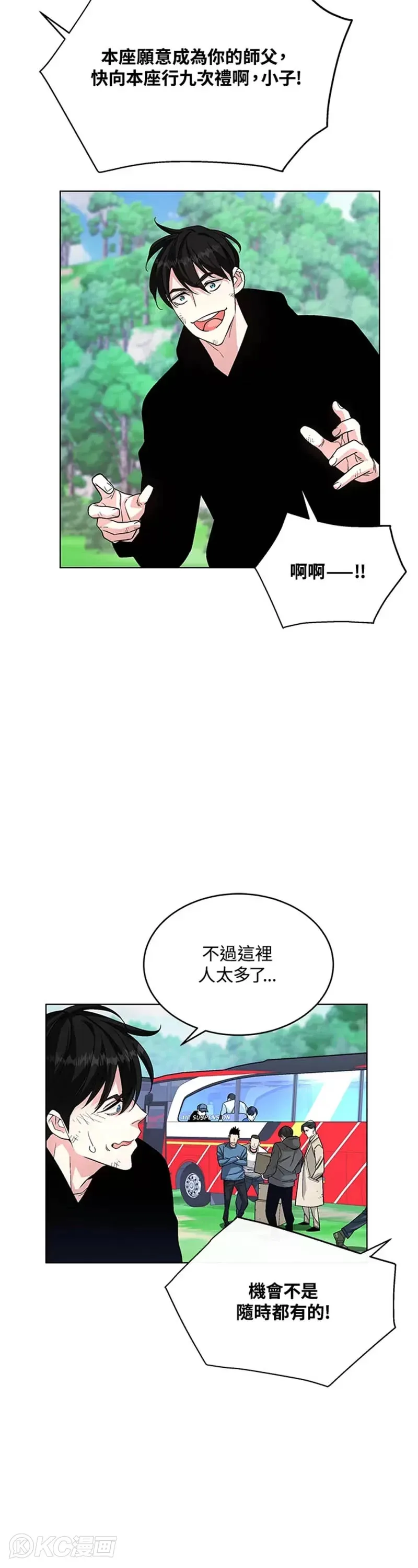 第05话 第10页