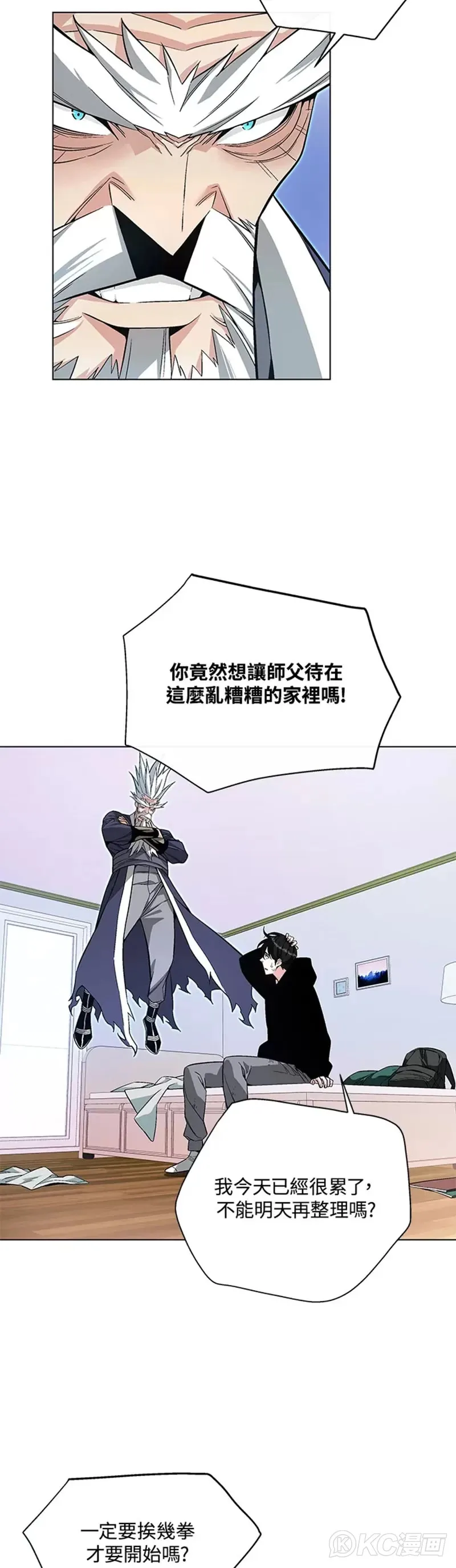 第05话 第14页