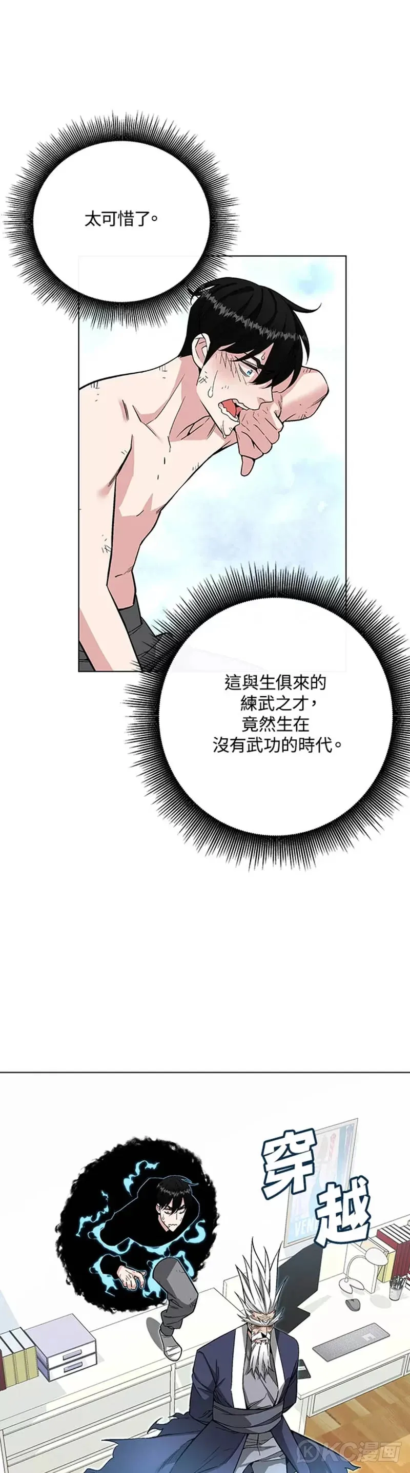 第05话 第31页