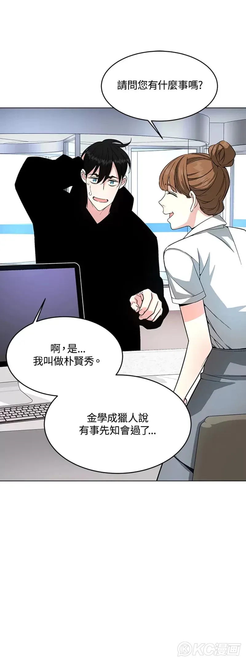 第05话 第43页