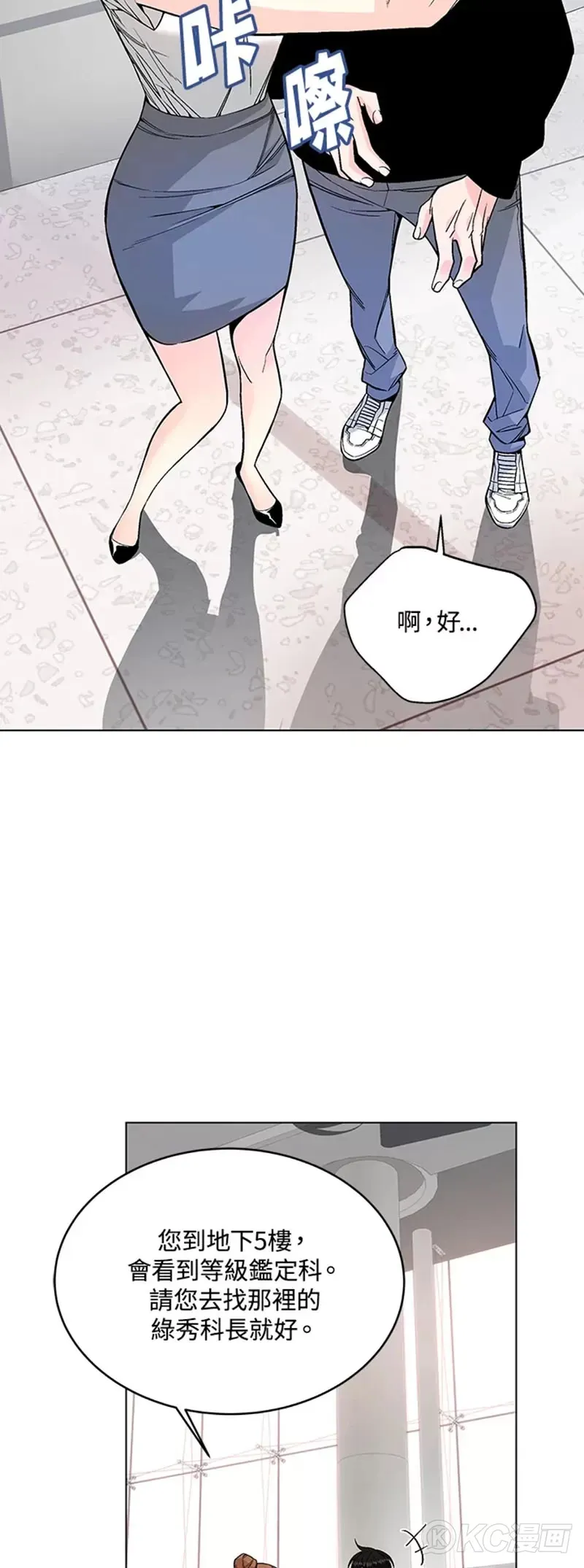 第05话 第45页