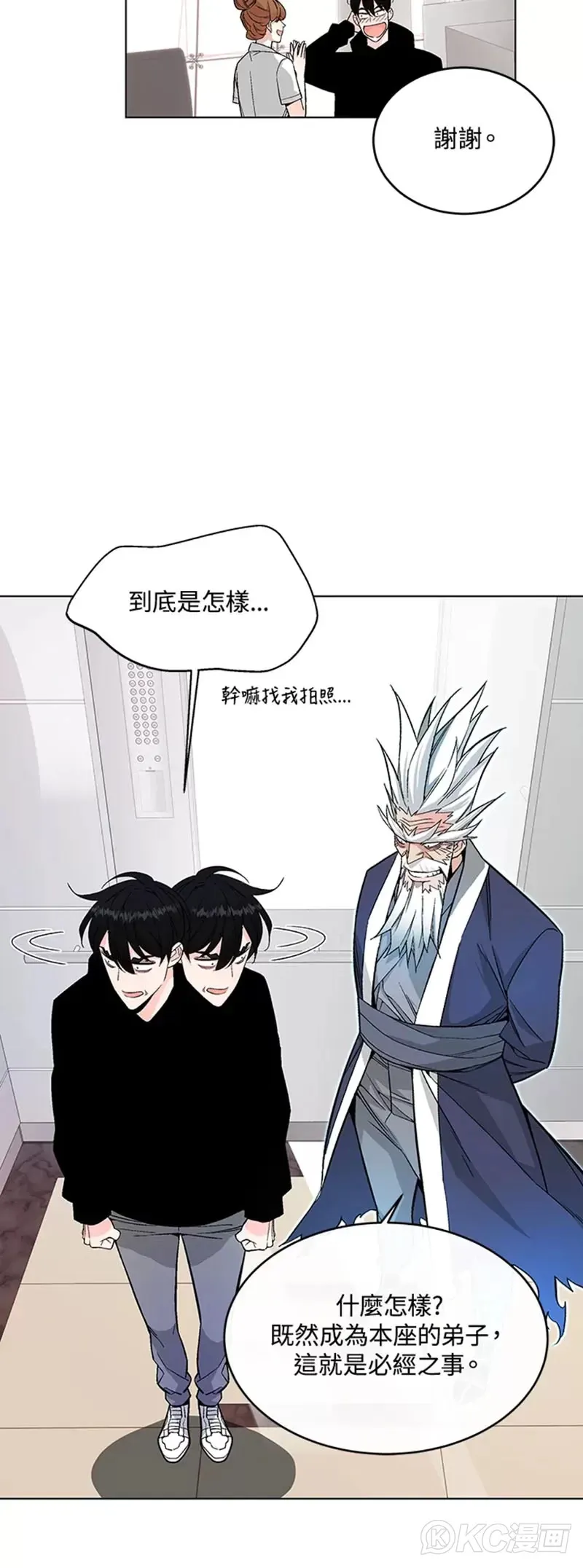第05话 第46页