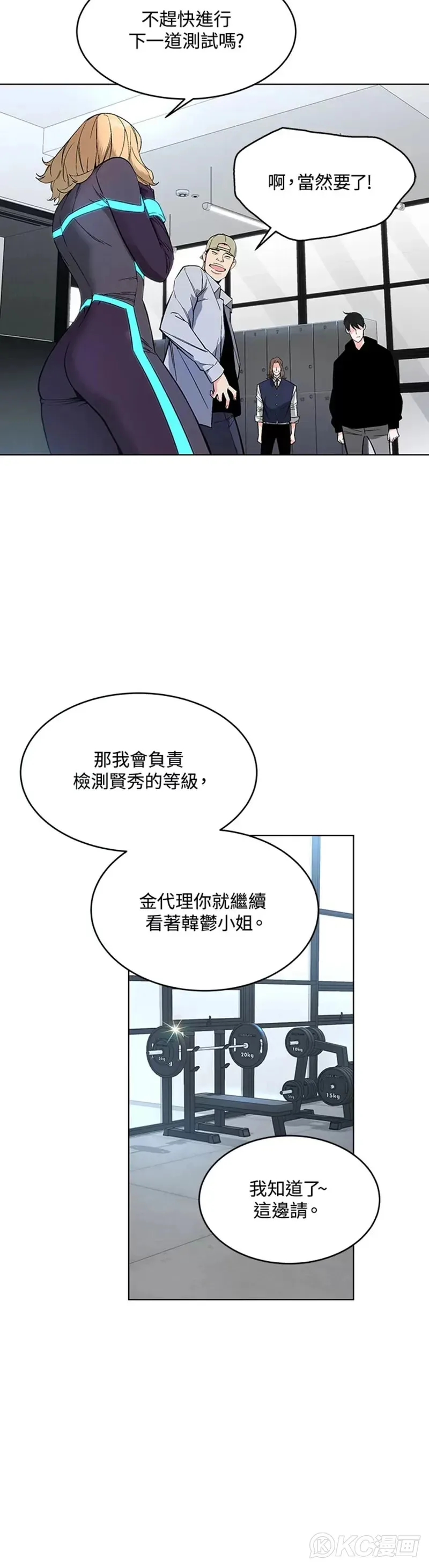 第06话 第8页