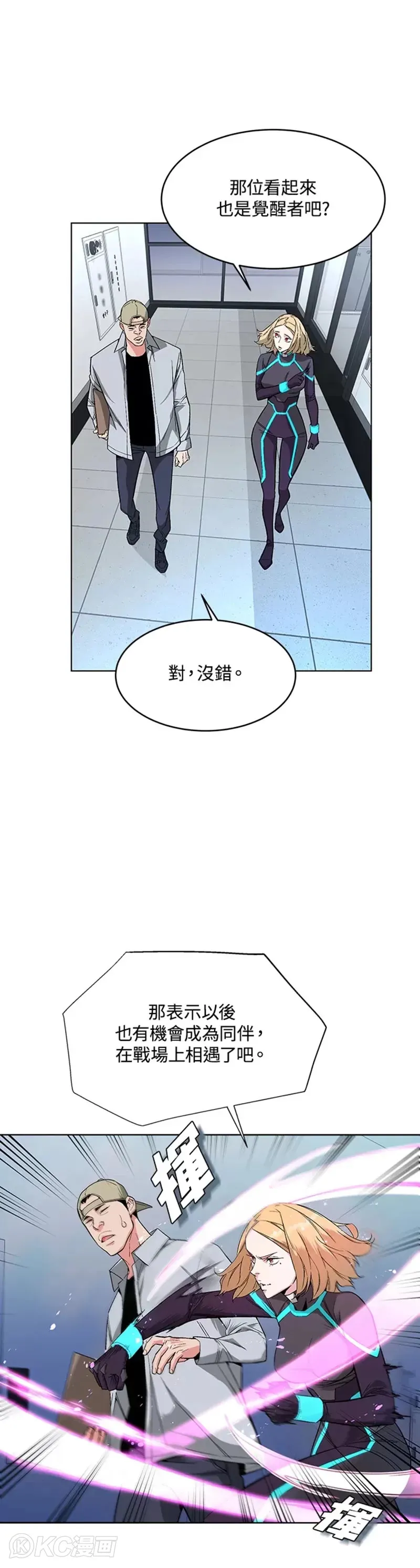 第06话 第11页