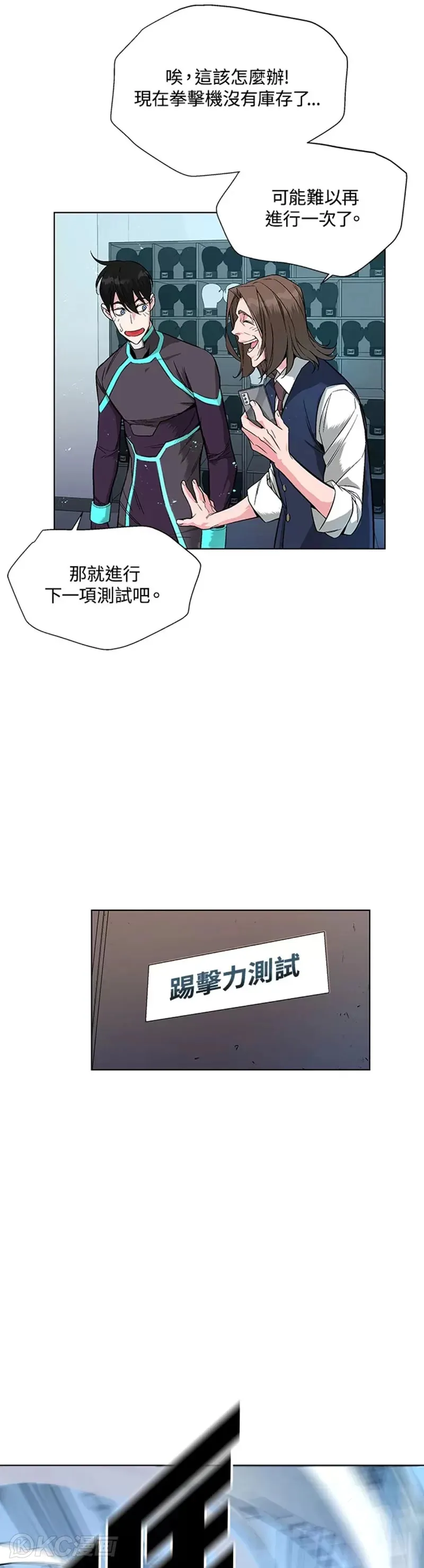 第06话 第28页