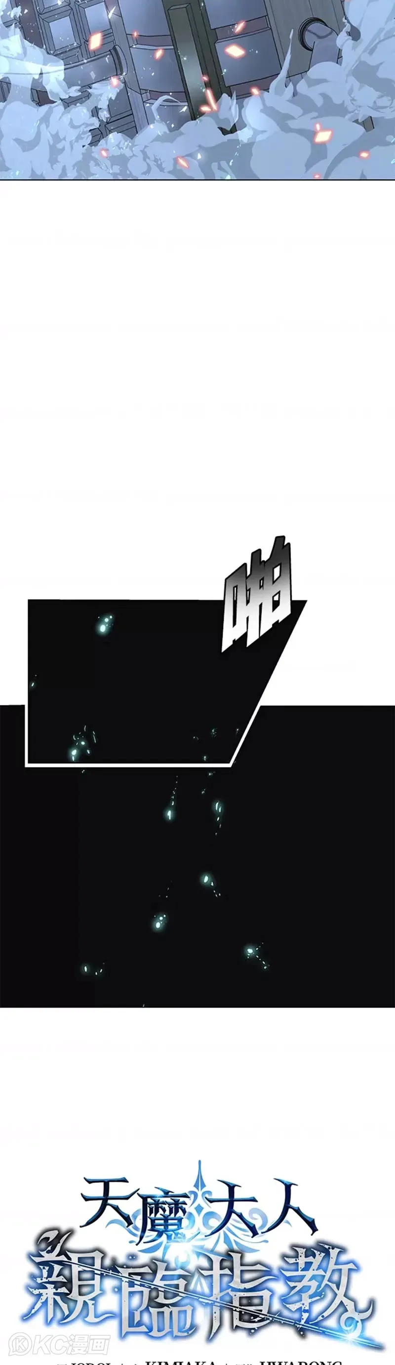 第07话 第8页