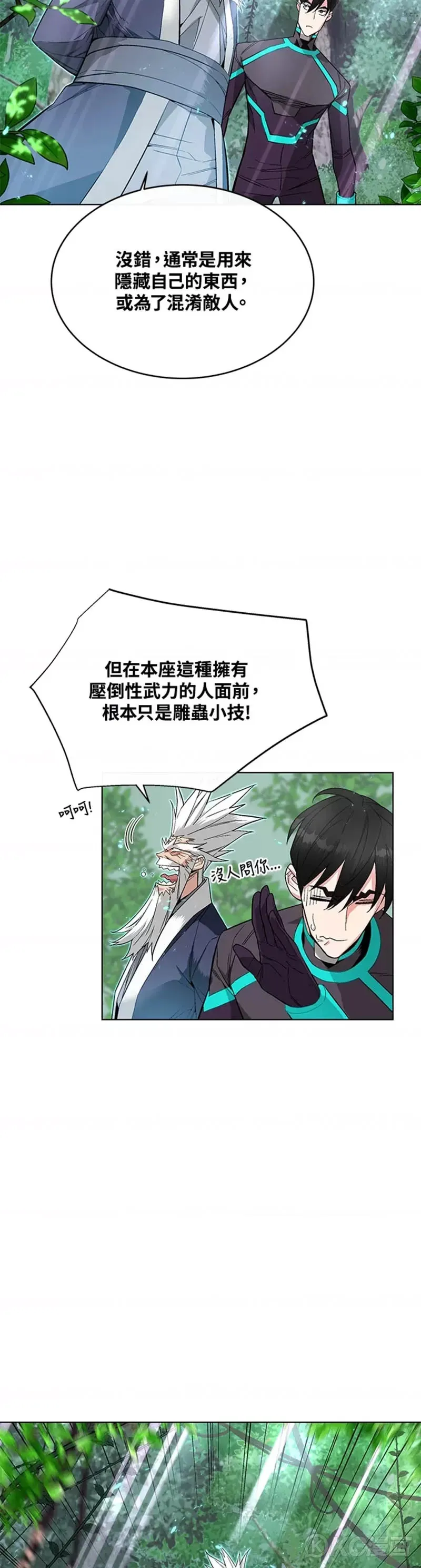 第07话 第14页