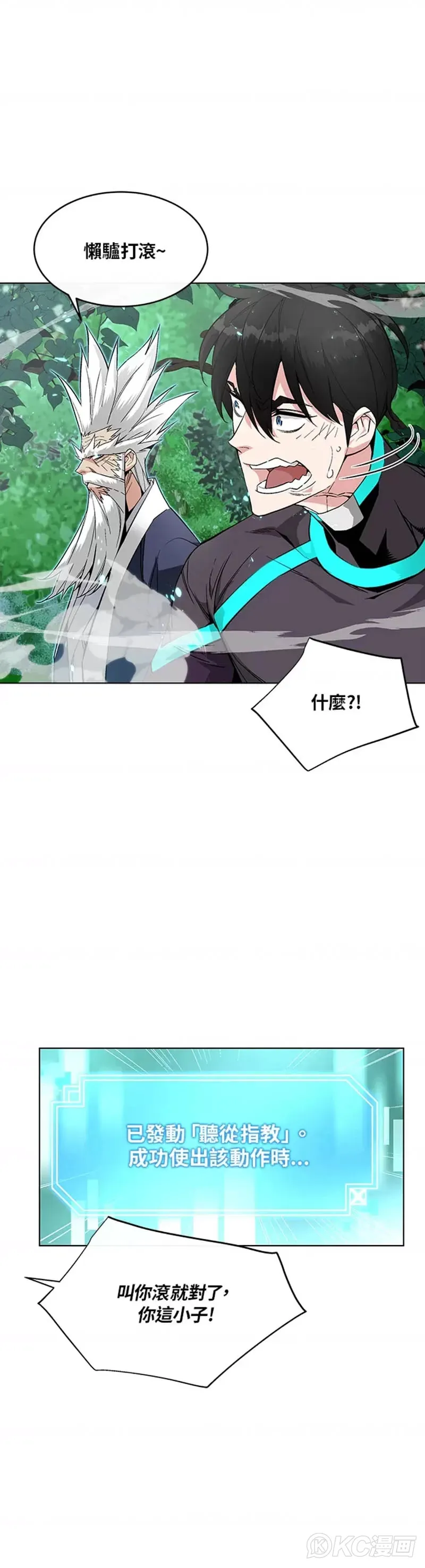 第07话 第21页